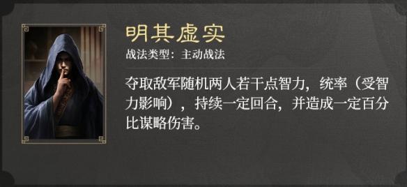 三国谋定天下S3新战法有哪些,三国谋定天下S3赛季新战法介绍