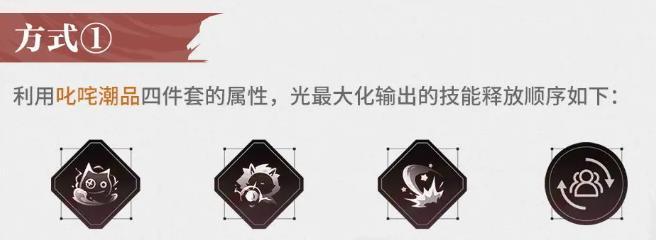 归龙潮光技能优先升级哪个,归龙潮光技能升级顺序推荐