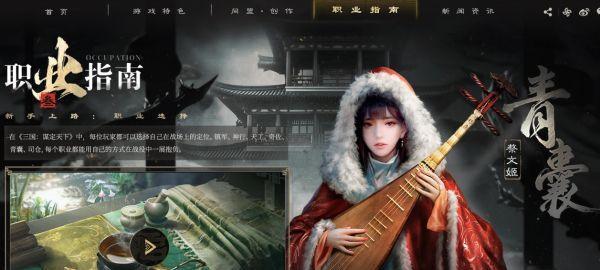 三国谋定天下都有哪些职业,三国谋定天下全职业详解