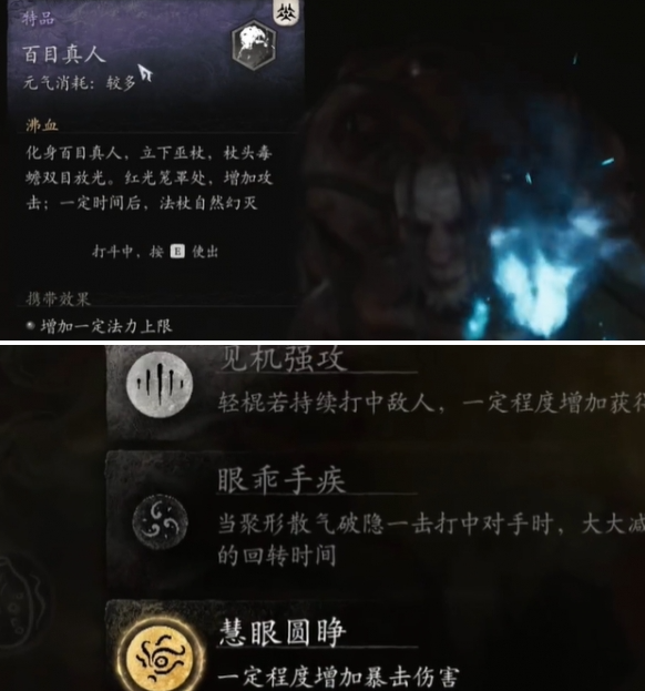 黑神话悟空暴击流怎么玩,黑神话悟空暴击流玩法攻略