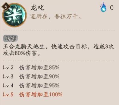 阴阳师龙珏技能是什么,阴阳师龙珏技能介绍