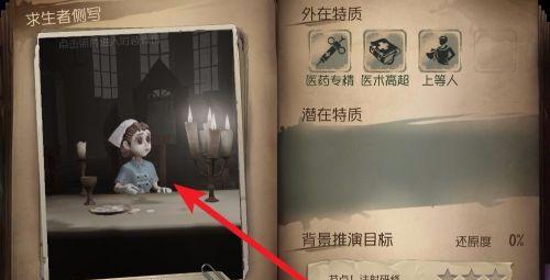 第五人格角色动作怎么设置,第五人格角色动作设置方法,第五人格