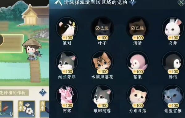 逆水寒手游宠物庄园委托种植怎么玩,逆水寒手游宠物庄园委托种植攻略,逆水寒