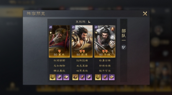 三国谋定天下英雄华雄阵容怎么搭配,三国谋定天下英雄华雄阵容玩法攻略