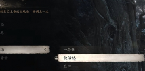 黑神话悟空小西天无忧涧在哪,黑神话悟空小西天无忧涧前往方法