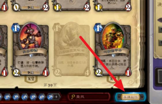 炉石传说金卡怎么制作,炉石传说金卡制作方法,炉石传说