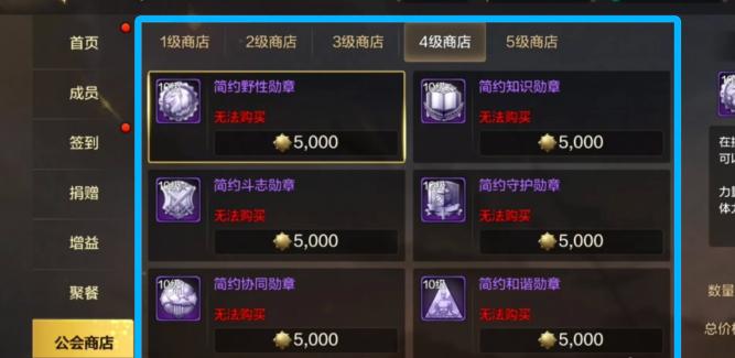 dnf手游公会勋章怎么获得,dnf手游公会勋章获取方法,dnf手游