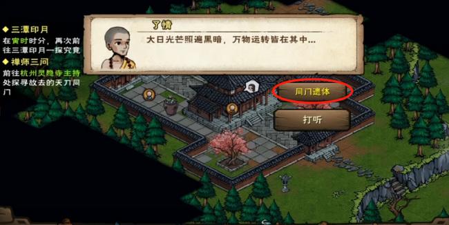 烟雨江湖天刀活脉怎么获得,烟雨江湖天刀活脉获取方法