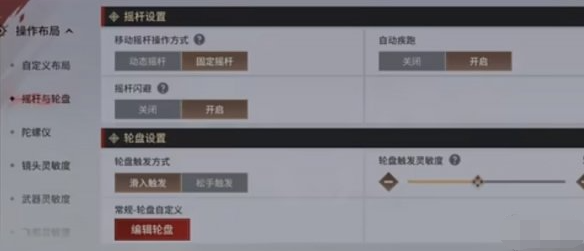 永劫无间手游有哪些设置需要改,永劫无间手游必改设置推荐,永劫无间