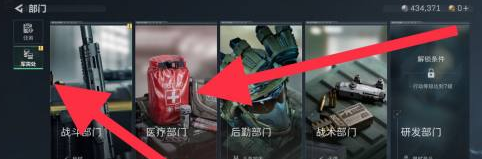 三角洲行动医药箱如何获取,三角洲行动医药箱快速获得方法,三角洲行动