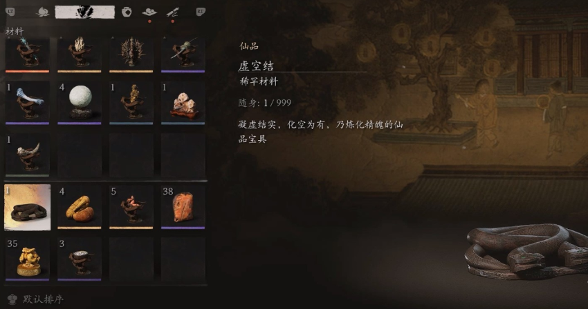 黑神话悟空虚空结怎么获得,黑神话悟空虚空结获取途径分享