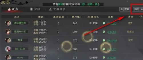 率土之滨怎么退出同盟,率土之滨退出同盟方法,率土之滨
