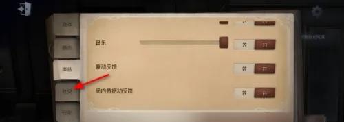 第五人格怎么禁止观战,第五人格禁止好友观战方法,第五人格