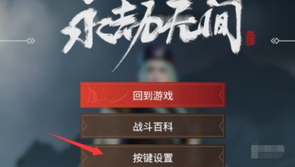 永劫无间滑轮不能标记怎么办,永劫无间滑轮不能标记解决方法,永劫无间