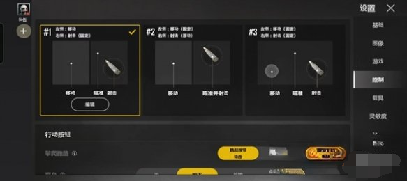 未来之役设置怎么调整,未来之役最佳设置方案推荐