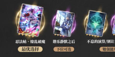 崩坏星穹铁道乱破专属光锥要不要抽,崩坏星穹铁道乱破专属光锥抽取建议,星穹铁道