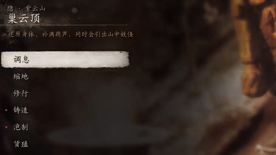 黑神话悟空先天棍钢怎么得,黑神话悟空先天棍钢获取方法