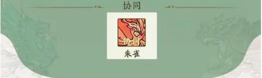 寻道大千双朱雀爆杀流怎么玩,寻道大千双朱雀爆杀流玩法攻略