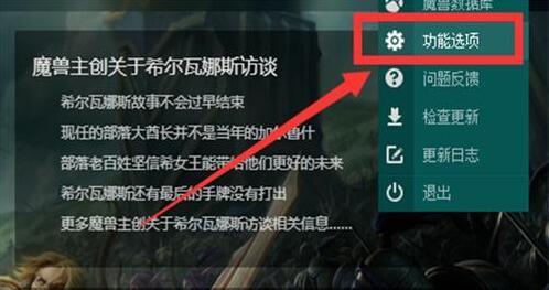 魔兽世界大脚插件路径怎么设置,魔兽世界大脚插件路径设置方法,魔兽世界