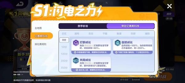 宝可梦大集结亿奥斯科技怎么选,宝可梦大集结亿奥斯科技选择推荐