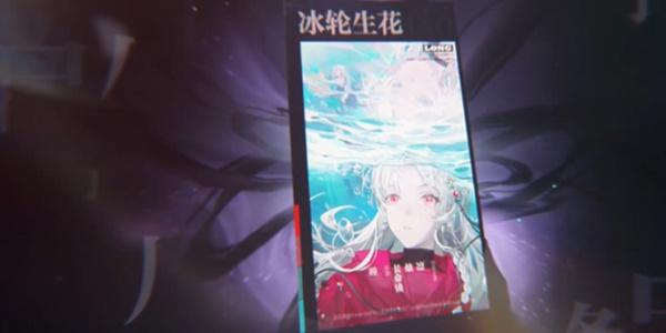 归龙潮冰轮生花任务怎么完成,冰轮生花任务完成方法