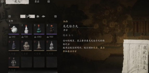 黑神话悟空龙光倍力丸丹方怎么获得,黑神话悟空龙光倍力丸丹方获取攻略