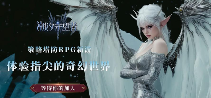 潮汐守望者资源如何获取,潮汐守望者资源获取优先级建议