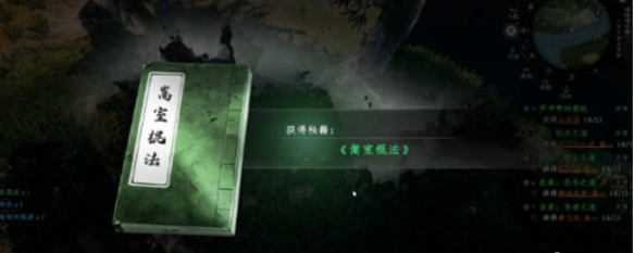 下一站江湖2嵩室棍法在哪得,下一站江湖2嵩室棍法获取攻略