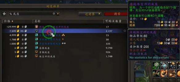 魔兽世界11.0饰品怎么打孔,魔兽世界11.0饰品装备打孔方法介绍,魔兽世界