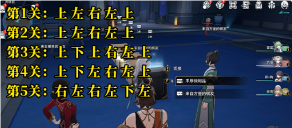 崩坏星穹铁道寻圣冒险任务怎么做,崩坏星穹铁道2.5寻圣冒险任务解密攻略,星穹铁道