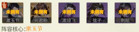 江湖如梦毒伤永续阵容怎么搭配,毒伤永续阵容搭配攻略
