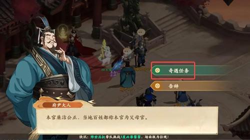 封神幻想世界金矿疑云奇遇怎么过,封神幻想世界金矿疑云奇遇攻略
