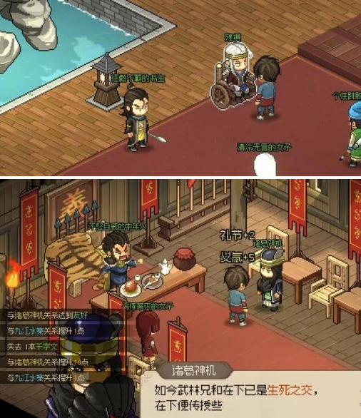 大侠立志传机关术怎么升满级,大侠立志传机关术提升满级攻略