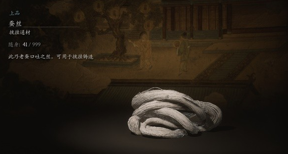 黑神话悟空蚕丝怎么获得,黑神话悟空蚕丝获取方法