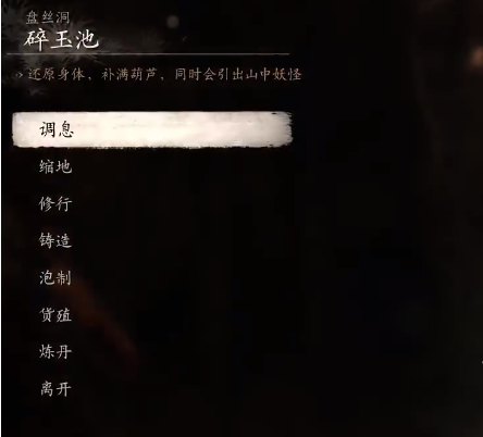 黑神话悟空下毒手怎么获得,黑神话悟空下毒手获取攻略