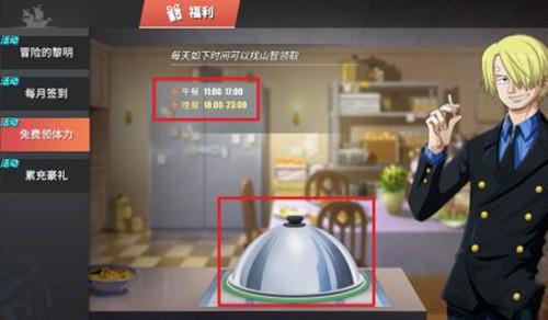 航海王热血航线体力怎么获取,航海王热血航线体力获取方法,热血航线