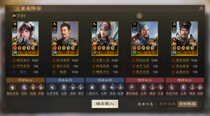 三国志战棋版王元姬怎么配队,三国志战棋版王元姬阵容搭配分享