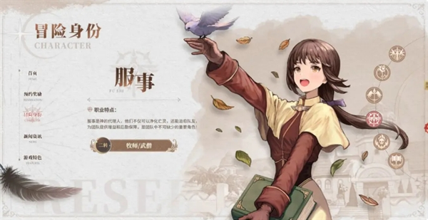仙境传说新启航哪个职业强,职业强度排名