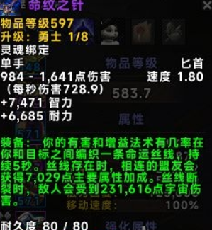 魔兽世界织命者仪式场所在哪,魔兽世界织命者仪式场所位置分享,魔兽世界