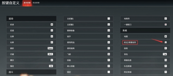 永劫无间滑轮不能标记怎么办,永劫无间滑轮不能标记解决方法,永劫无间