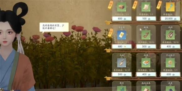 射雕红尘戏一叶扁舟成就怎么做,射雕红尘戏一叶扁舟成就攻略,射雕