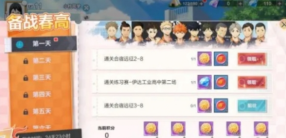排球少年新的征程资源怎么攒,排球少年新的征程快速获取资源方法