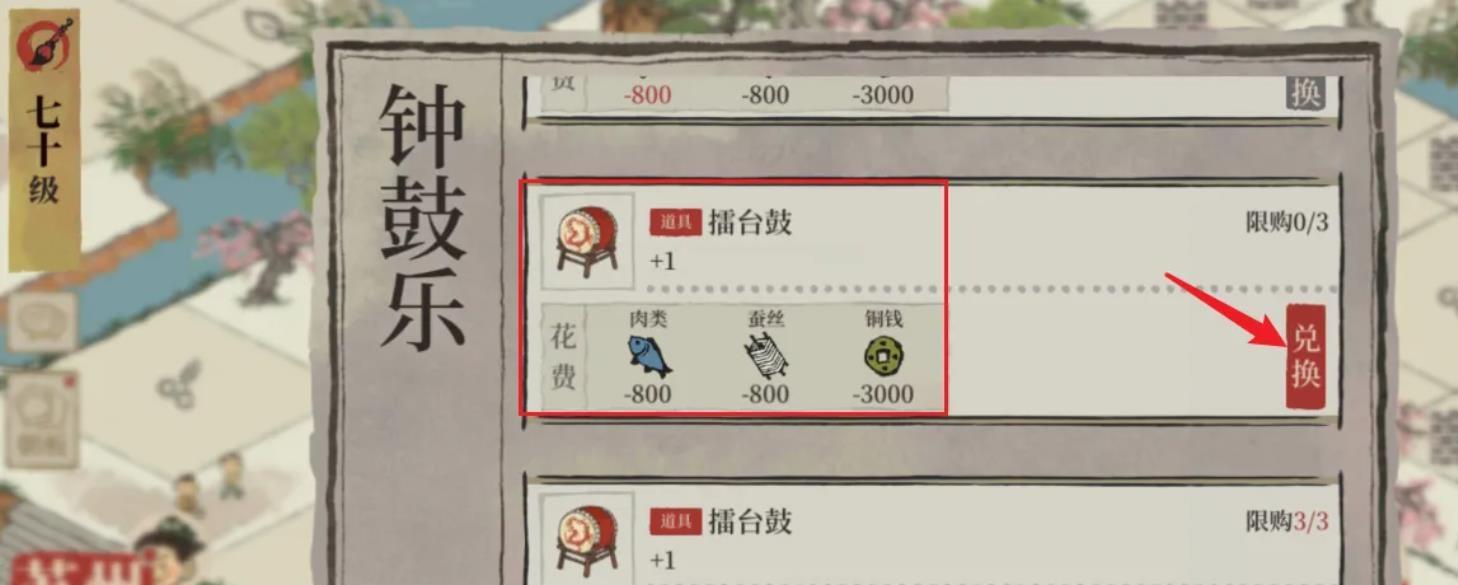 江南百景图鼓怎么获取,江南百景图鼓获取方法
