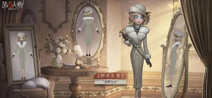 第五人格法罗女士天赋怎么点,第五人格法罗女士天赋加点推荐,第五人格