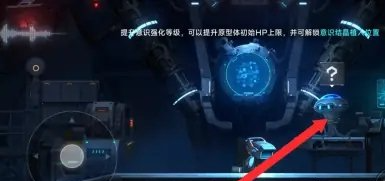 苍翼混沌效应意识怎么升级,苍翼混沌效应意识快速升级方法