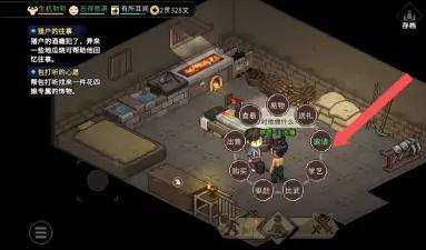 大侠立志传王大锤怎么入队,大侠立志传王大锤入队攻略