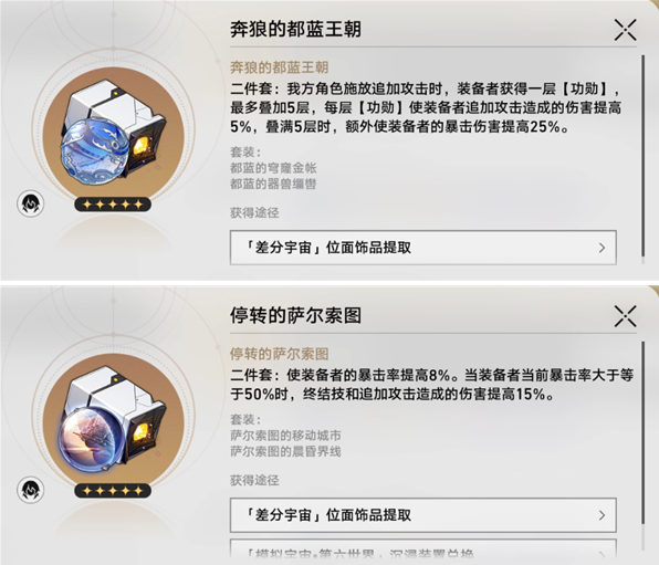 崩坏星穹铁道云璃遗器怎么搭配,崩坏星穹铁道云璃遗器搭配推荐,星穹铁道