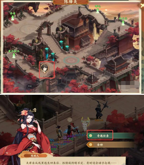 封神幻想世界求救之人奇遇怎么做,封神幻想世界求救之人奇遇任务攻略
