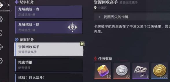 归龙潮资源回收高手任务怎么过,归龙潮资源回收高手任务攻略