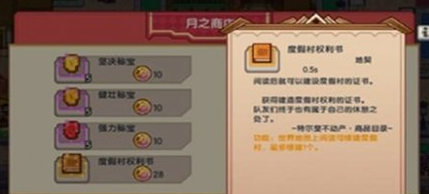 伊洛纳度假村权利书如何获取,伊洛纳度假村权利书获得方法
